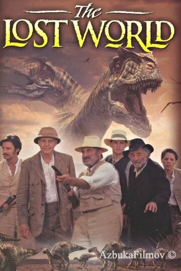 Фильм Затерянный мир (2001)