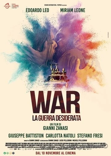 Фильм Желанная война (2022)