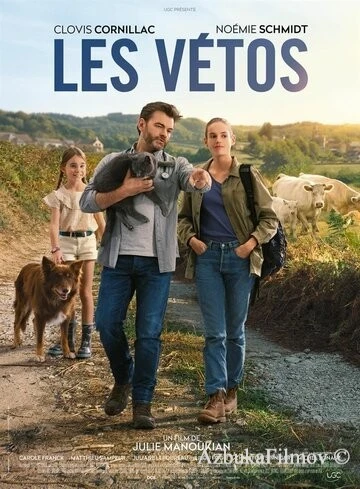 Фильм Ветеринары (2019)