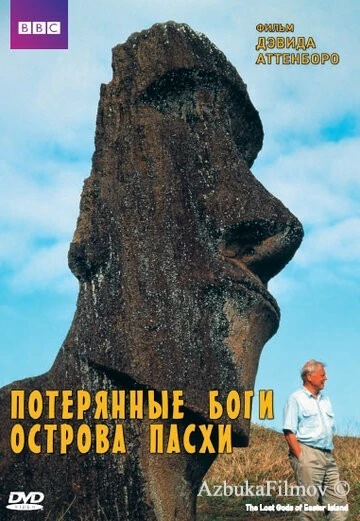 Фильм BBC: Потерянные Боги Острова Пасхи (2000)