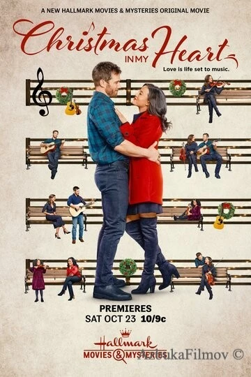 Фильм Рождество в моём сердце (2021)