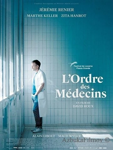 Фильм Коллегия врачей (2018)