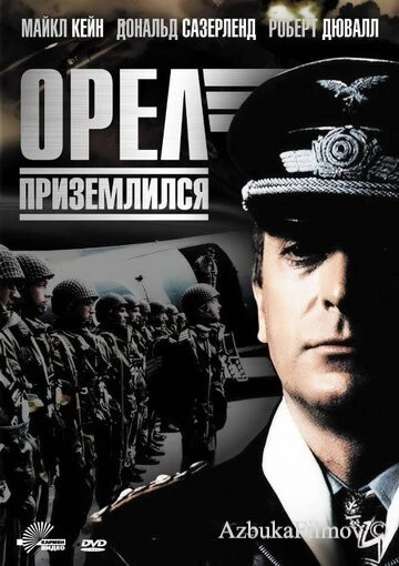 Фильм Орел приземлился (1976)