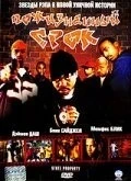 Фильм Пожизненный срок (2002)