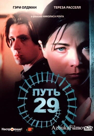 Фильм Путь 29 (1987)
