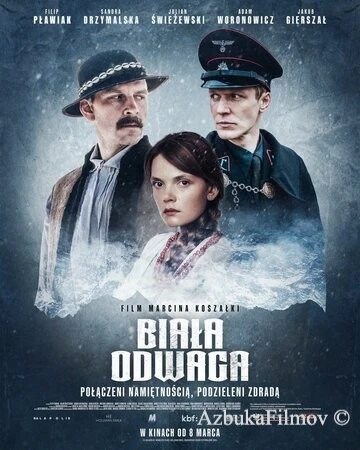 Фильм Белая храбрость (2024)