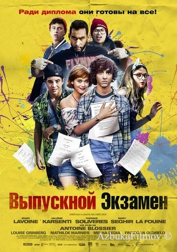 Фильм Выпускной экзамен (2014)