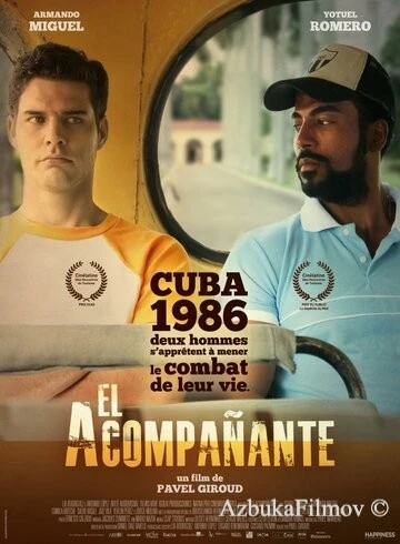 Фильм Компаньон (2015)