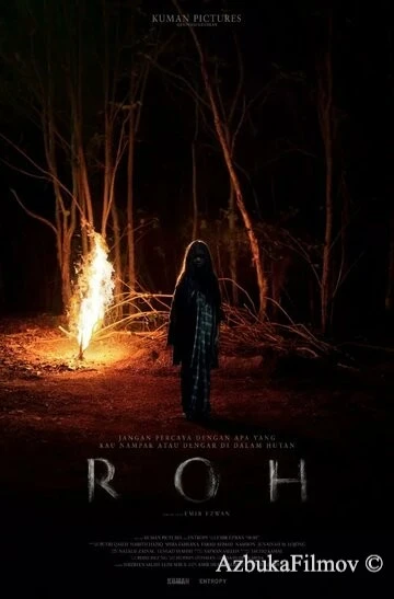 Фильм Душа (2019)