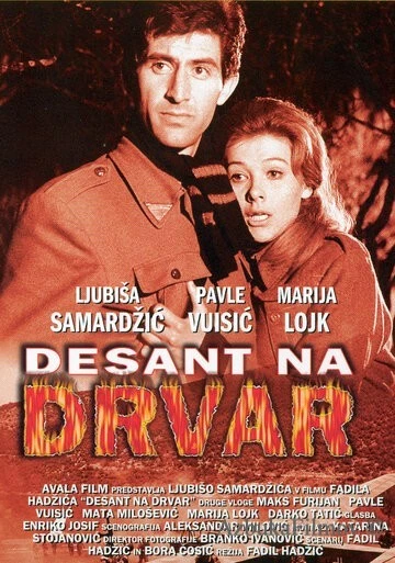 Фильм Десант на Дрвар (1963)