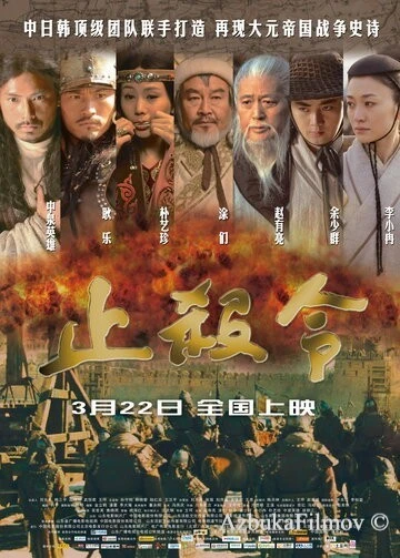 Фильм Конец убийствам (2012)