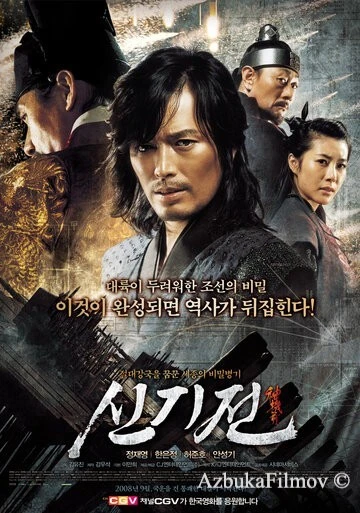 Фильм Божественное оружие (2008)