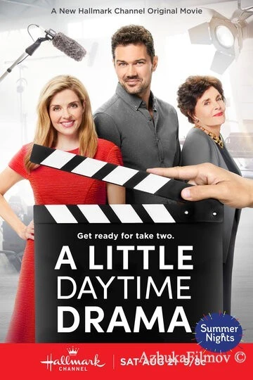Фильм Типичный дневной сериал (2021)