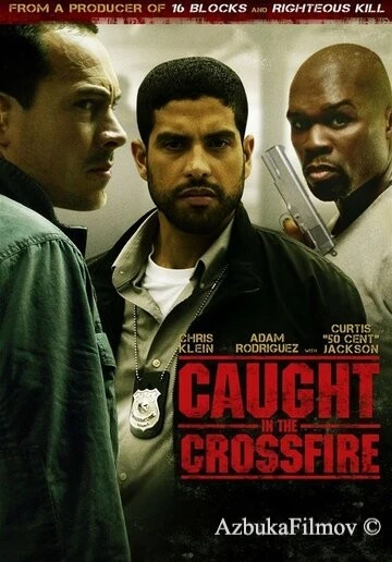 Фильм Под перекрестным огнем (2010)