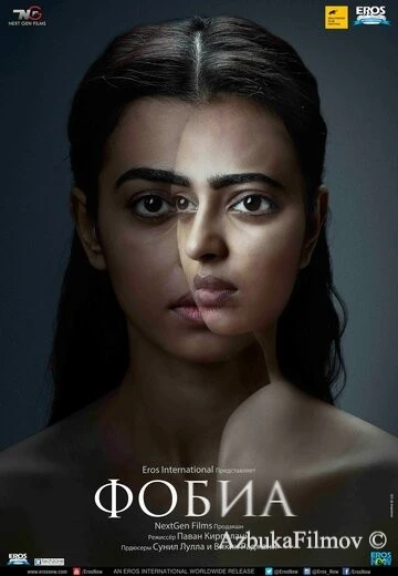 Фильм Фобия (2016)