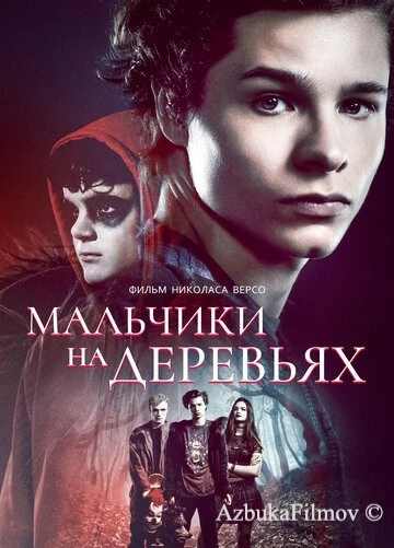 Фильм Мальчики на деревьях (2016)
