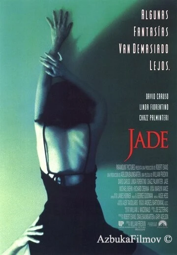 Фильм Шлюха (1995)
