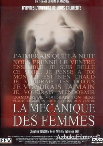Фильм Механика женщины (2000)
