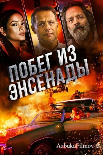 Фильм Побег из Энсенады (2017)