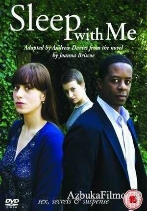 Фильм Спи со мной (2009)