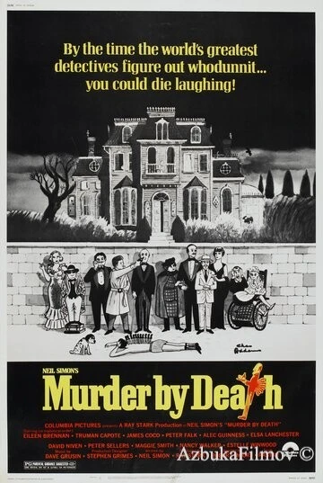 Фильм Ужин с убийством (1976)