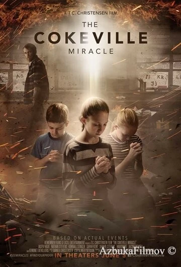 Фильм Чудо Коквилла (2015)