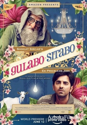 Фильм Гулабо и Ситабо (2020)