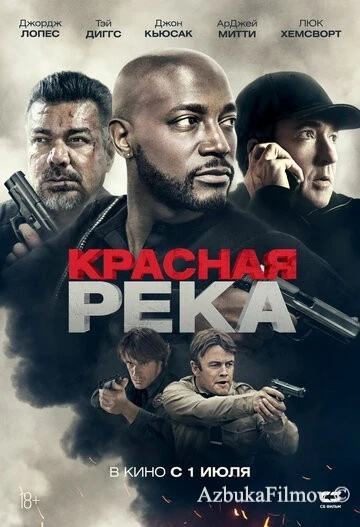 Фильм Красная река (2018)