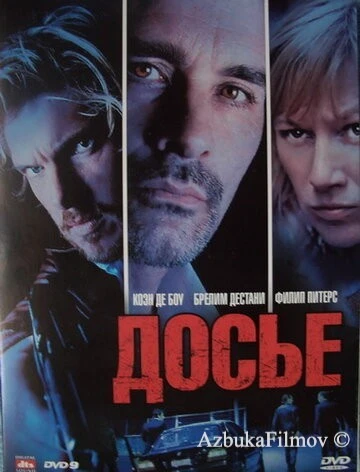 Фильм Досье «К» (2009)