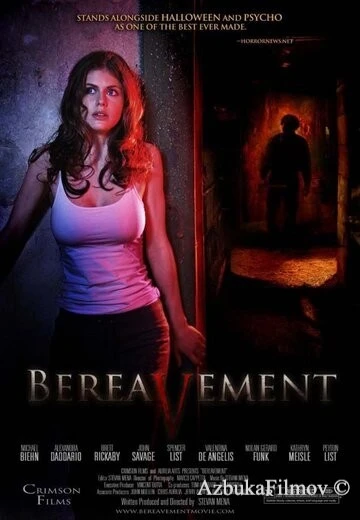 Фильм Злоумышленник 2 (2010)