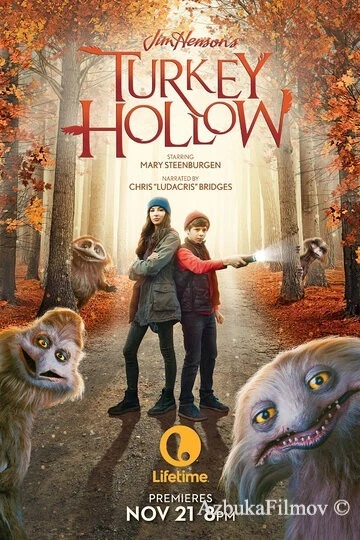 Фильм День благодарения (2015)