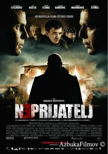 Фильм Враг (2011)