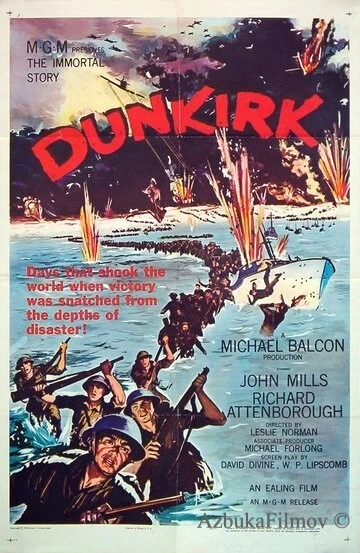 Фильм Дюнкерк (1958)