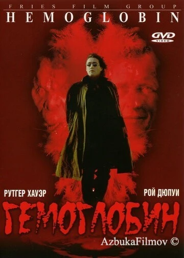 Фильм Гемоглобин (1997)