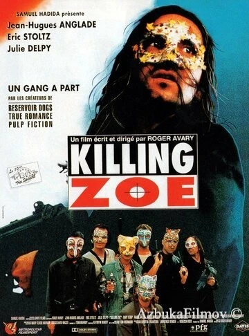 Фильм Убить Зои (1993)