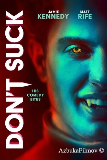 Фильм Don't Suck (2023)