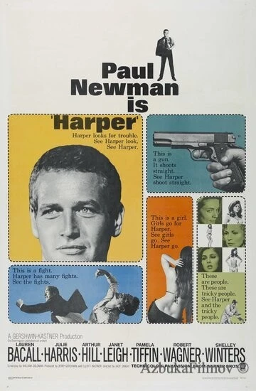 Фильм Харпер (1966)