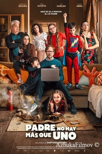 Фильм Папа бывает только один 1 (2019)