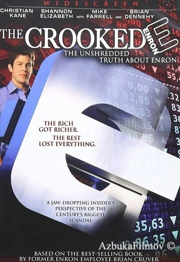 Фильм Афера века (2003)