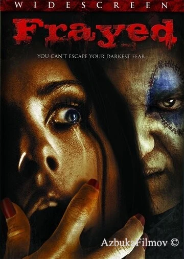 Фильм Стертое (2007)