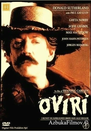 Фильм Волк на пороге (1986)