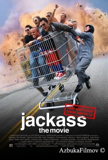 Фильм Чудаки (2002)