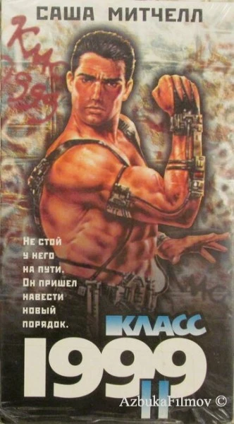 Фильм Класс 1999: Новый учитель (1994)