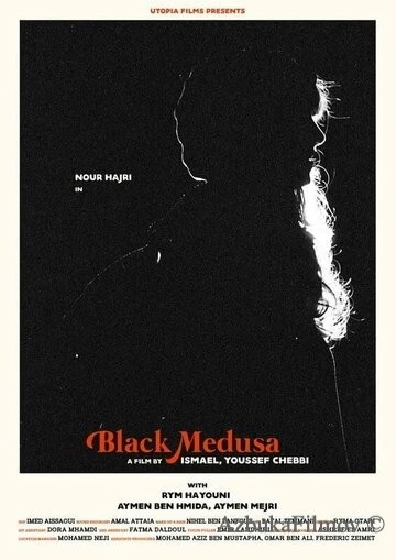 Фильм Черная медуза (2021)