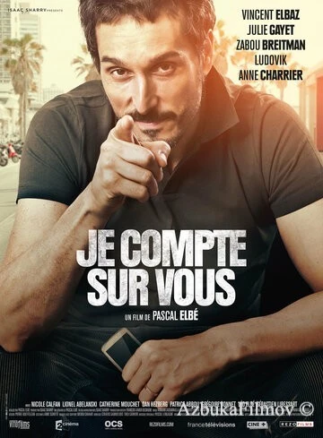 Фильм Я рассчитываю на вас (2015)