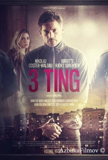 Фильм Три условия (2017)
