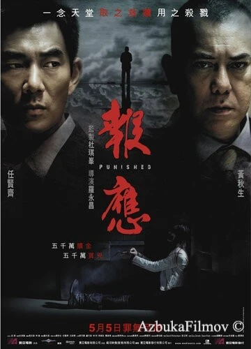 Фильм Похищение (2011)