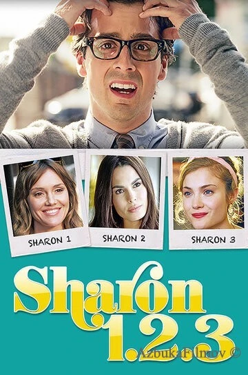 Фильм Шэрон 1.2.3 (2018)