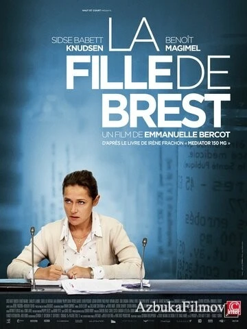 Фильм Дочь Бреста (2016)