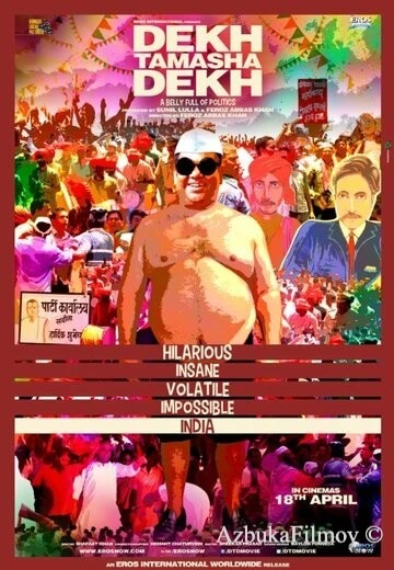Фильм Социальная идентичность (2014)